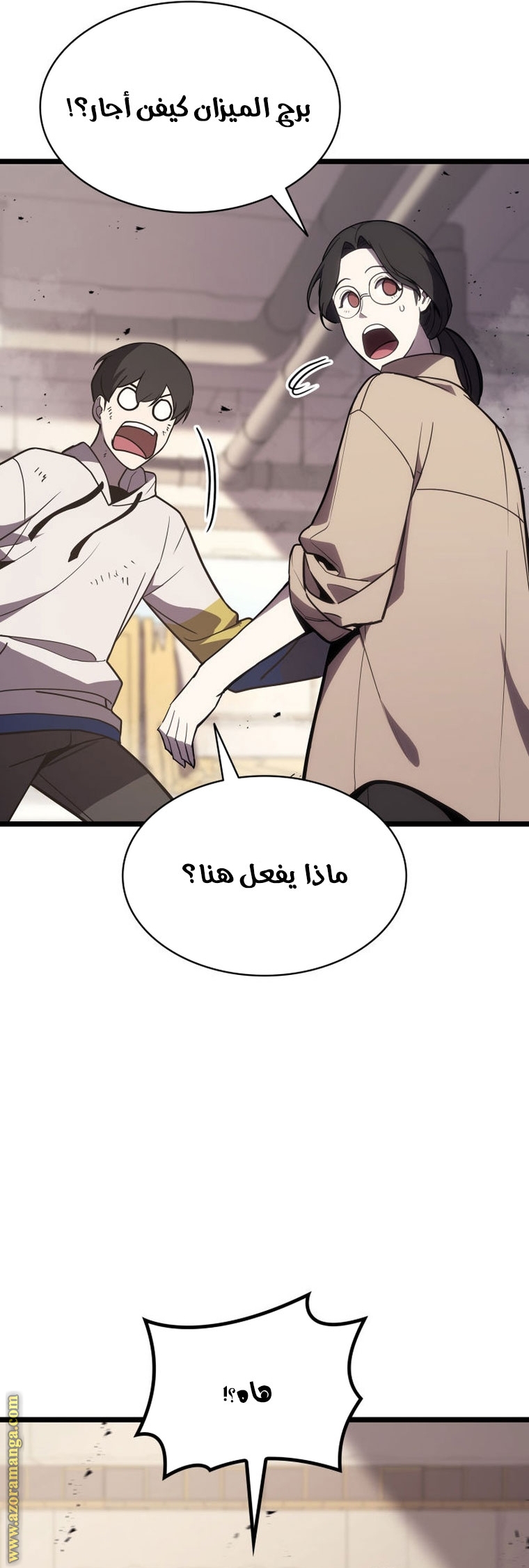 Comic page