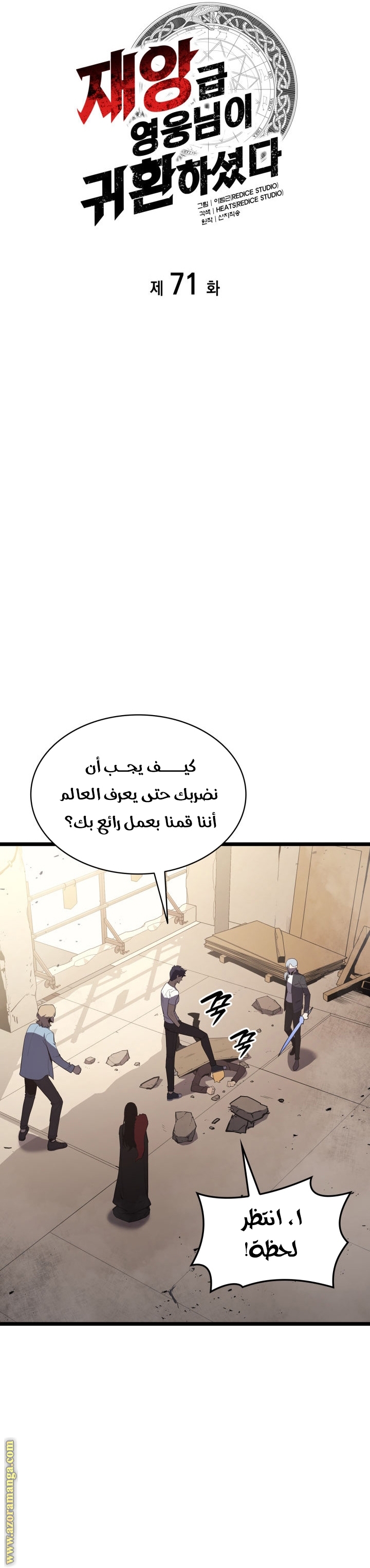 Comic page