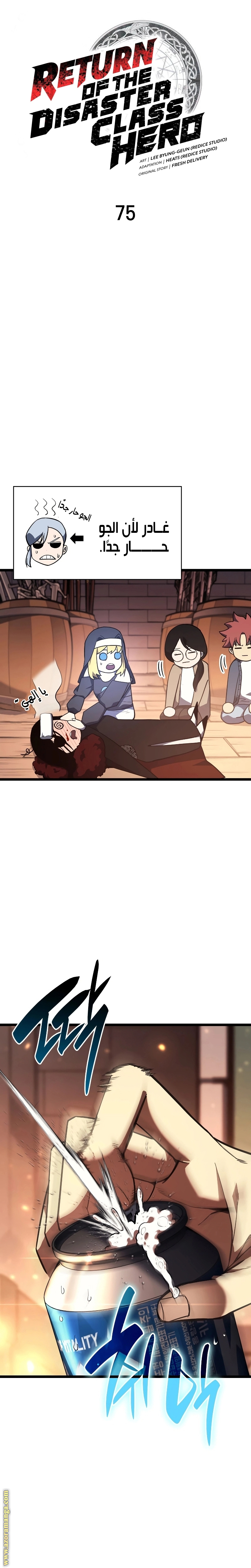 Comic page