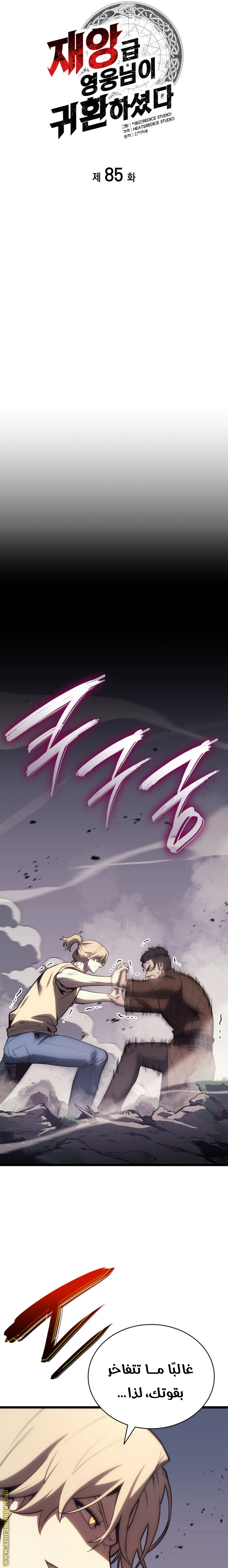 Comic page