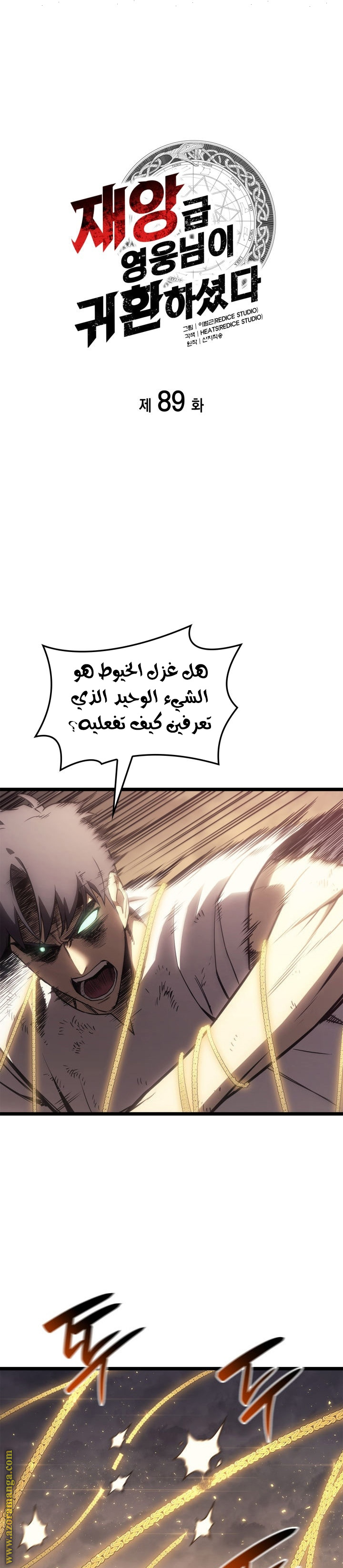 Comic page