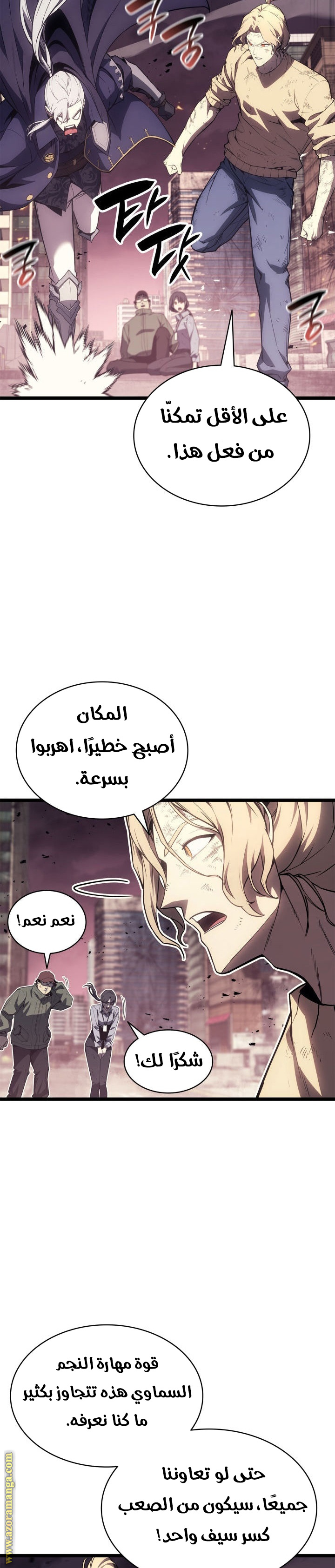 Comic page