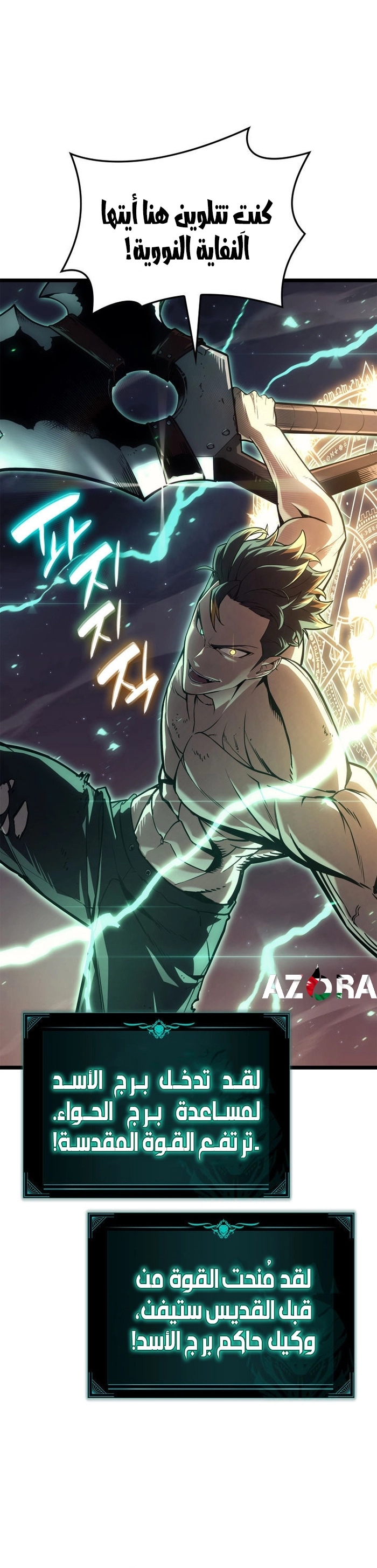Comic page