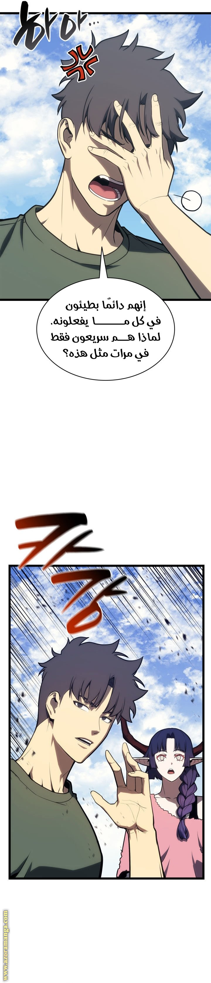 Comic page