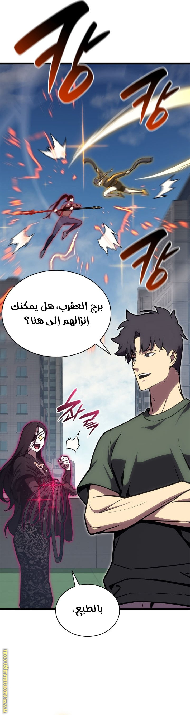 Comic page