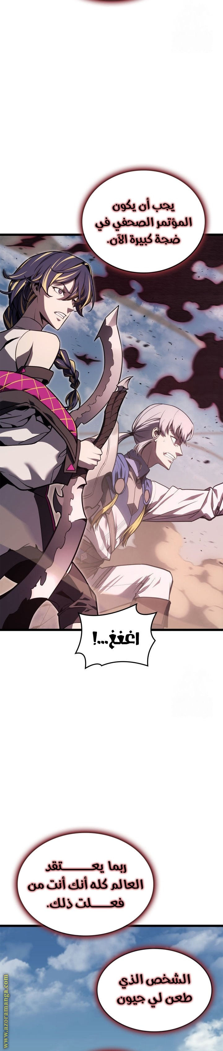Comic page