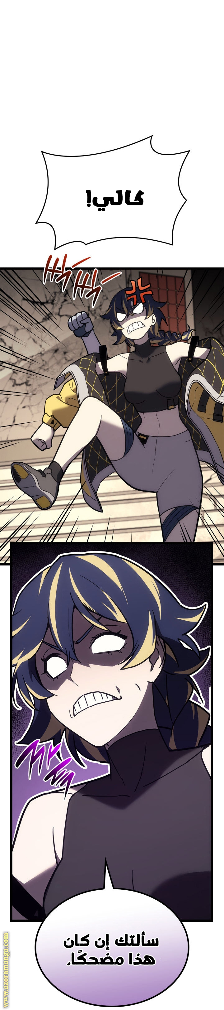 Comic page