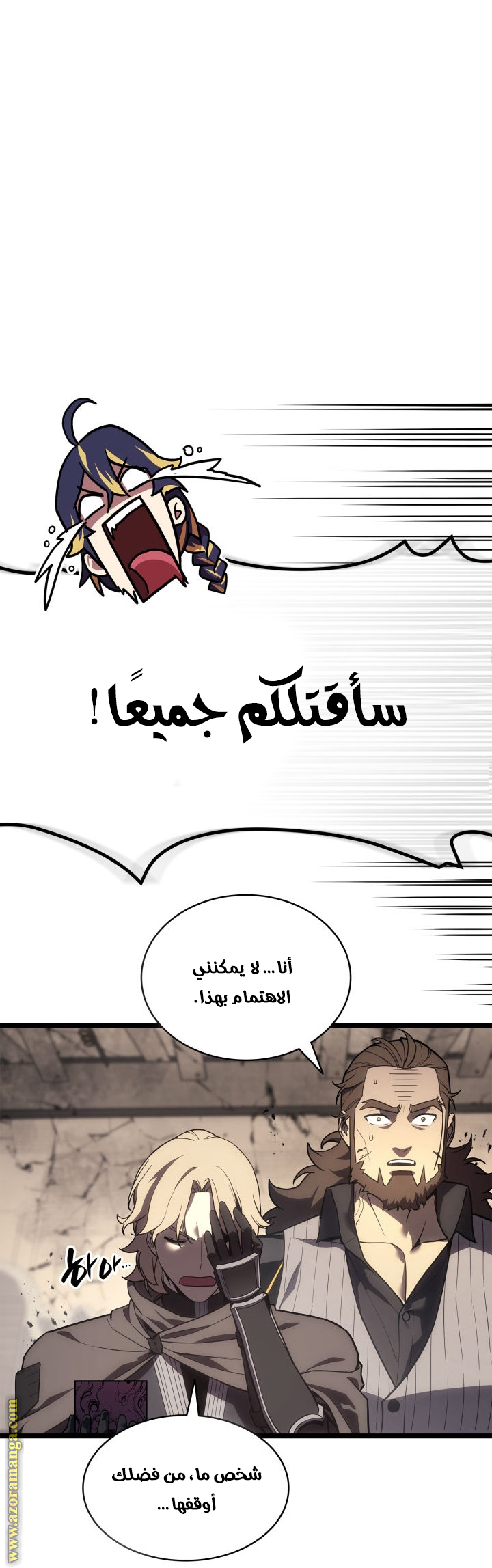 Comic page