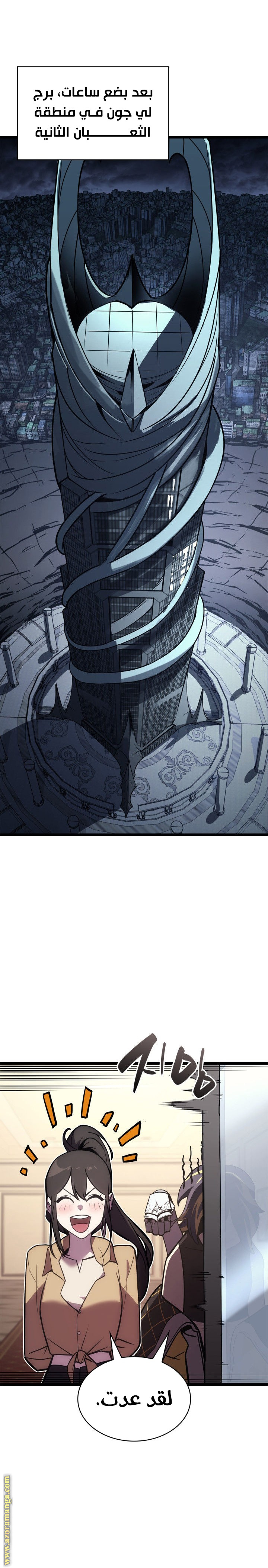 Comic page