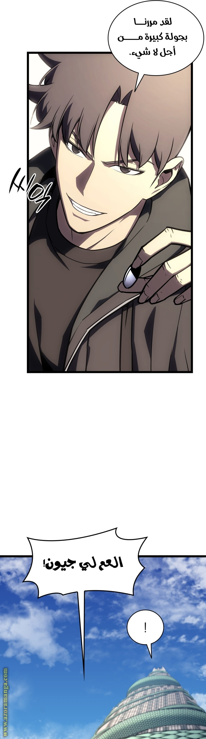 Comic page