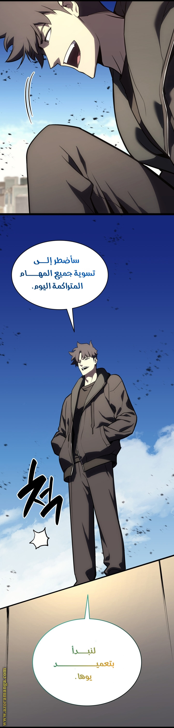 Comic page