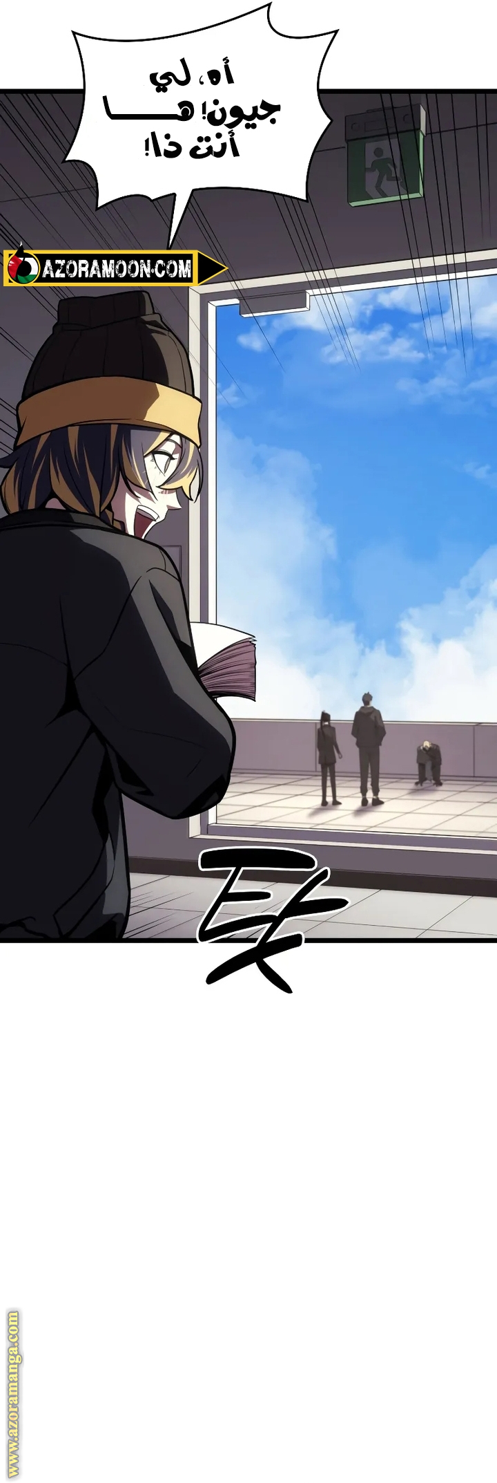 Comic page