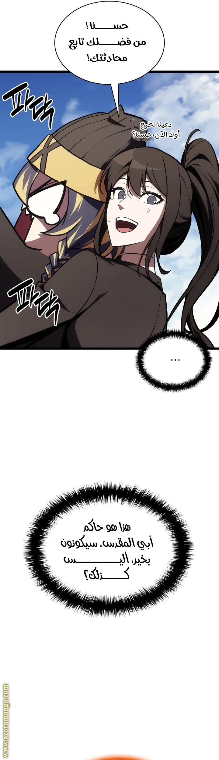 Comic page