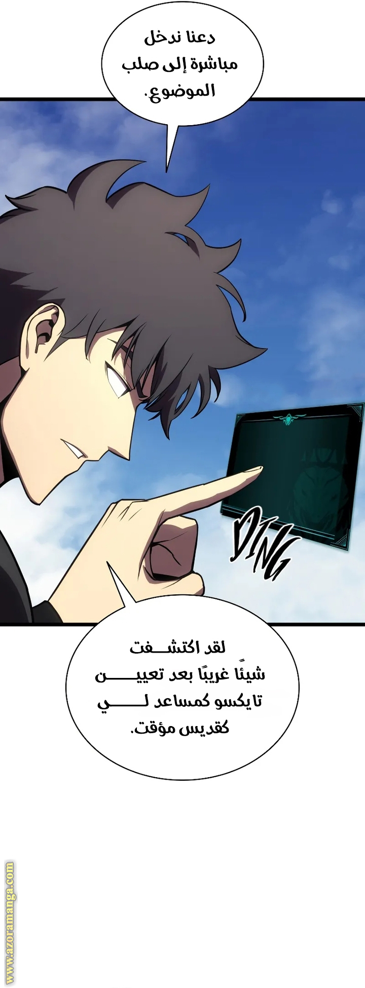 Comic page
