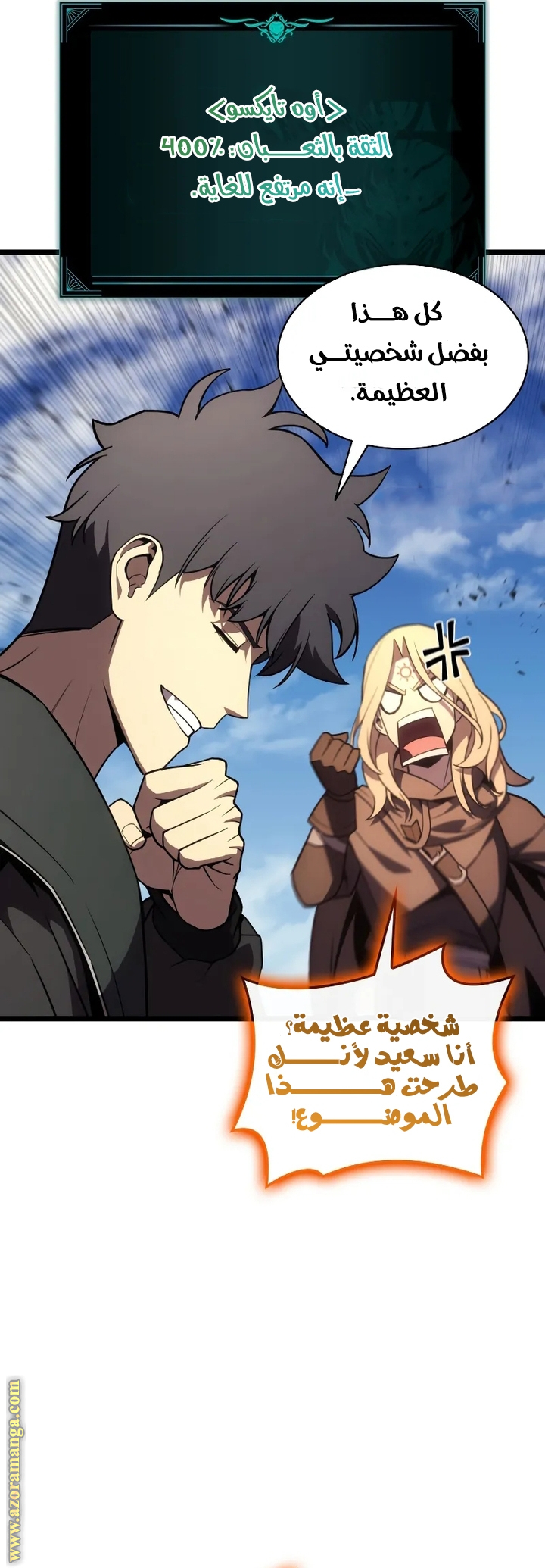 Comic page