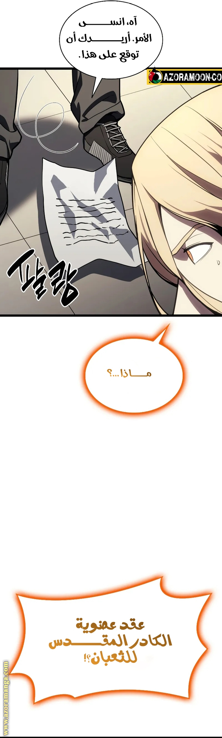 Comic page