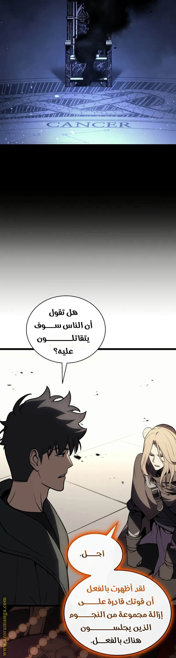 Comic page