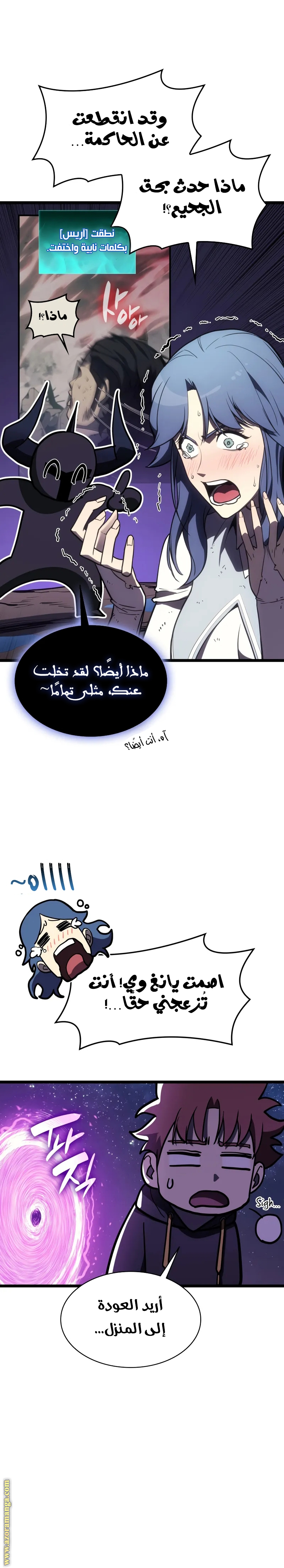 Comic page