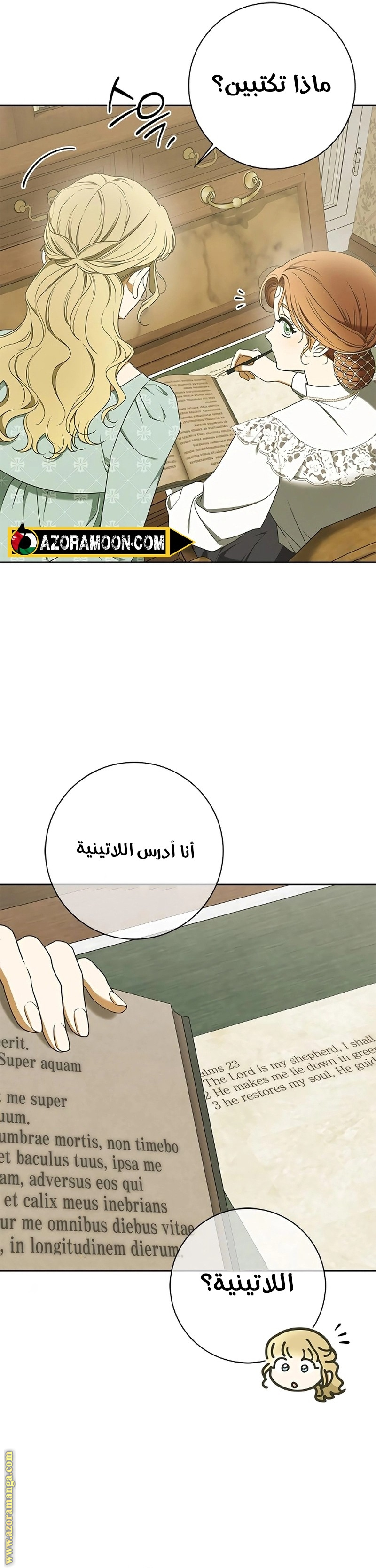 Comic page
