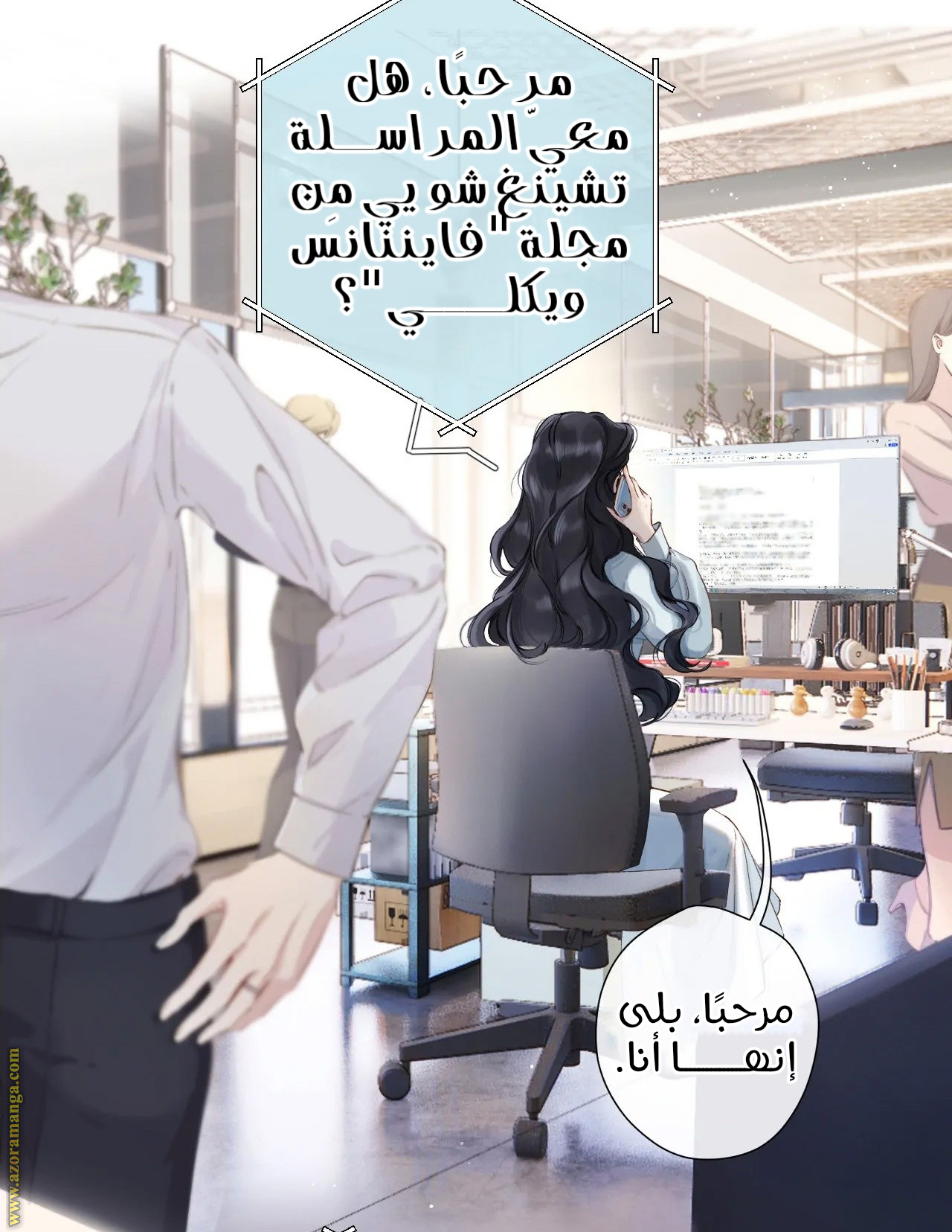 Comic page