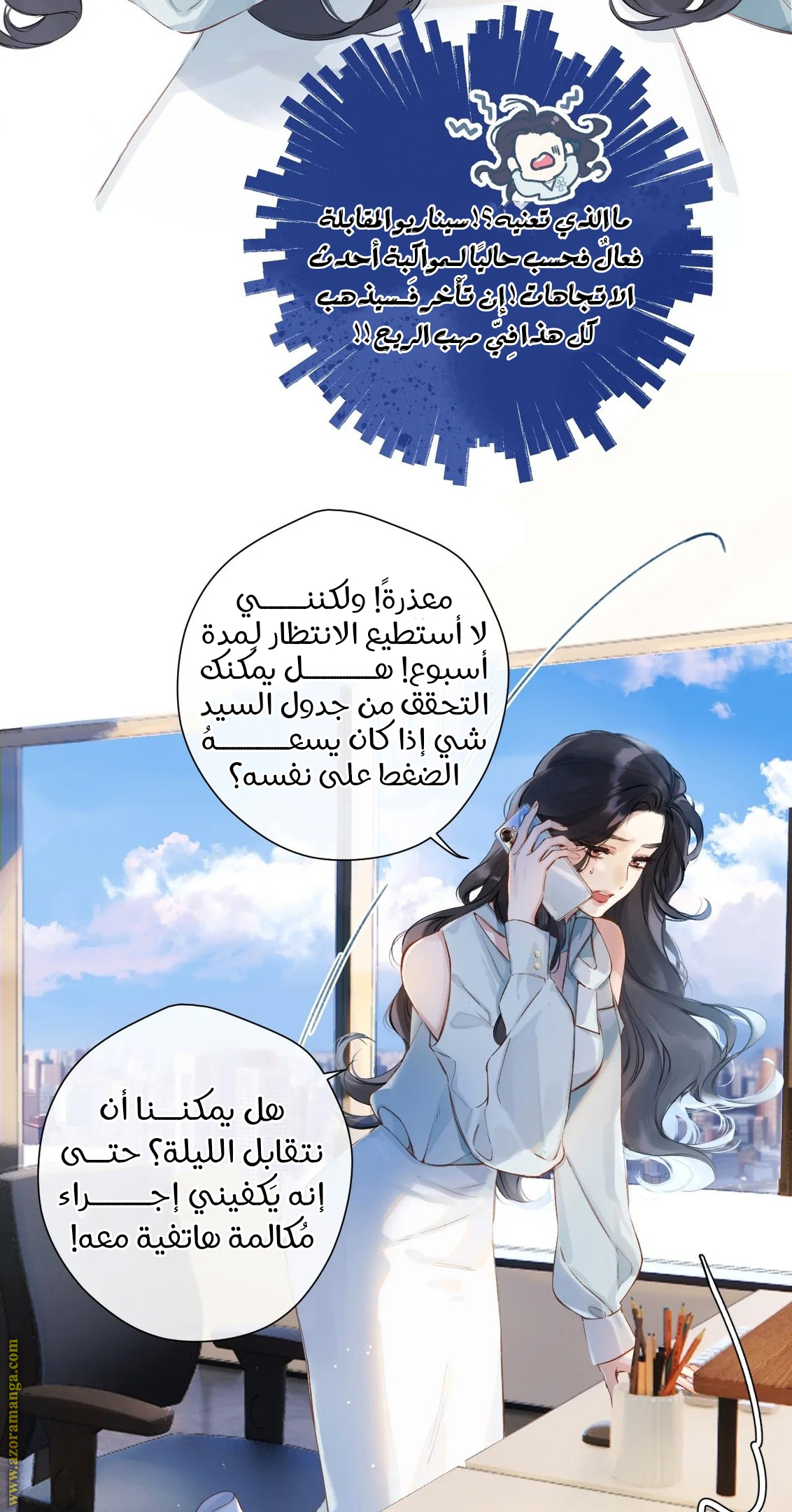 Comic page
