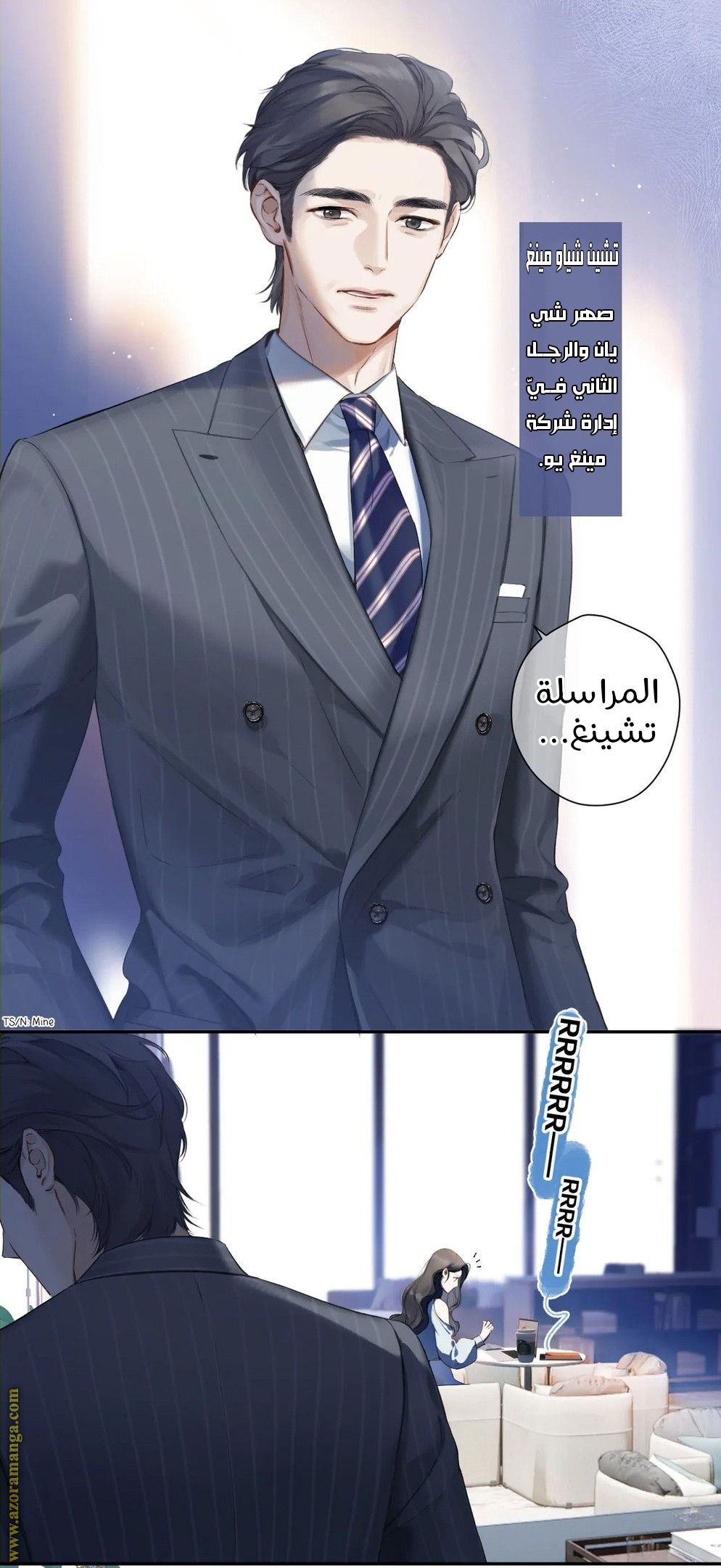 Comic page