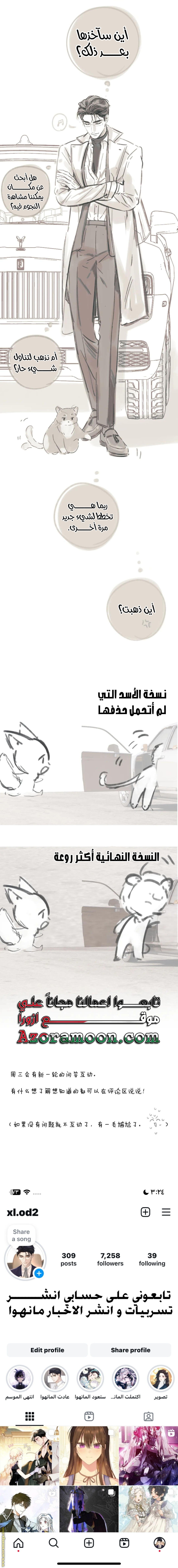 Comic page