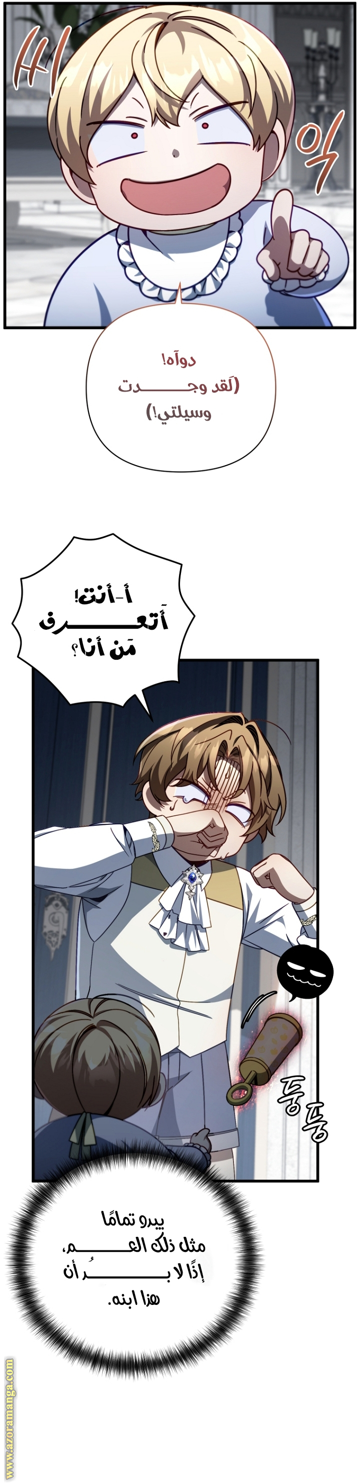 Comic page