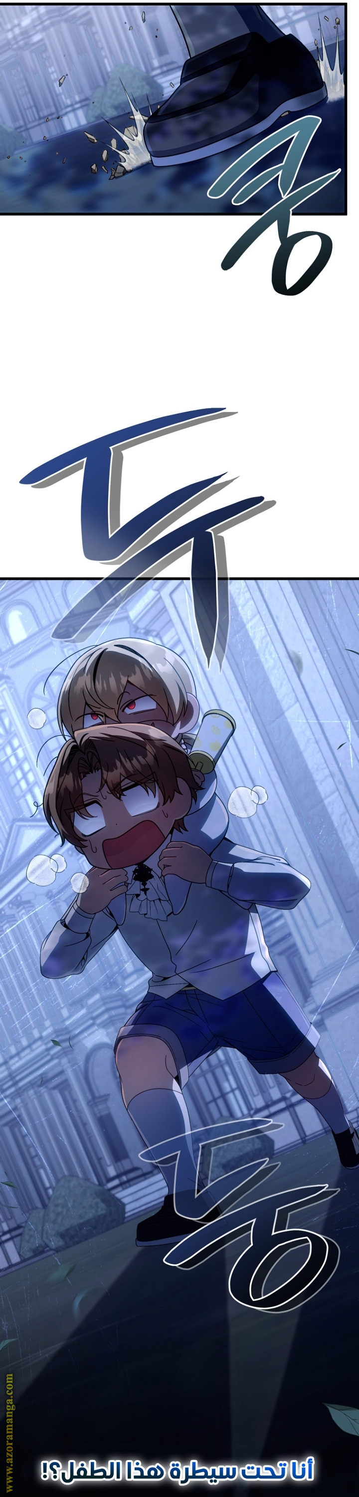 Comic page