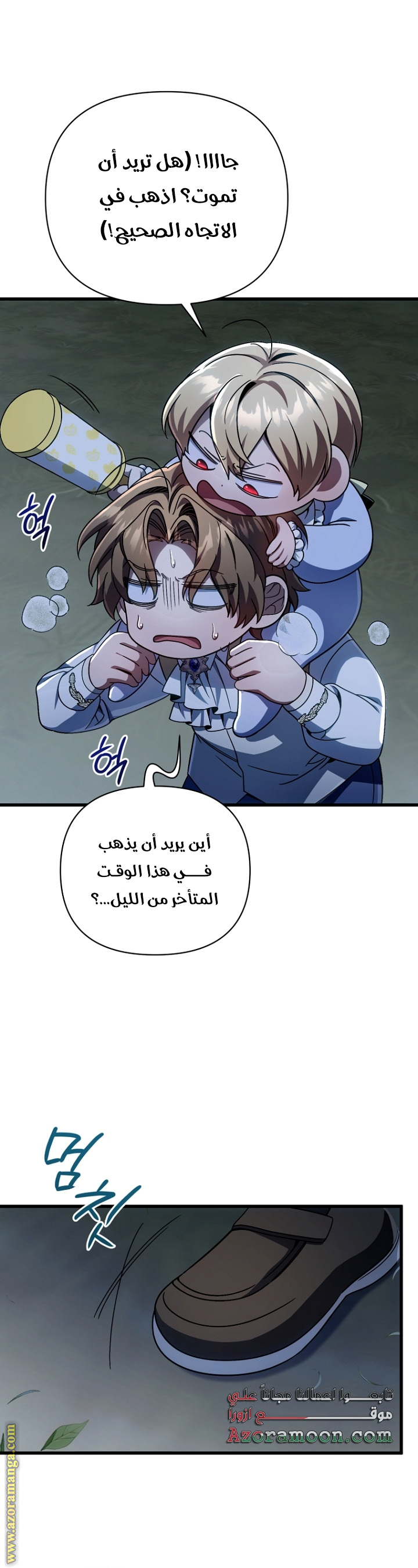 Comic page