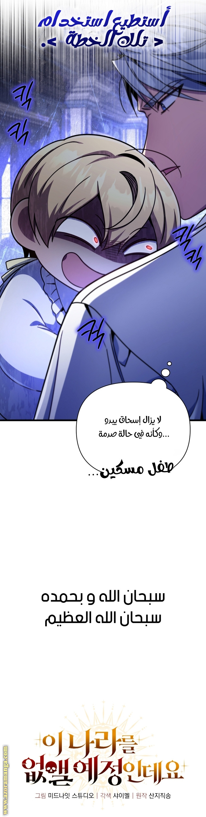Comic page