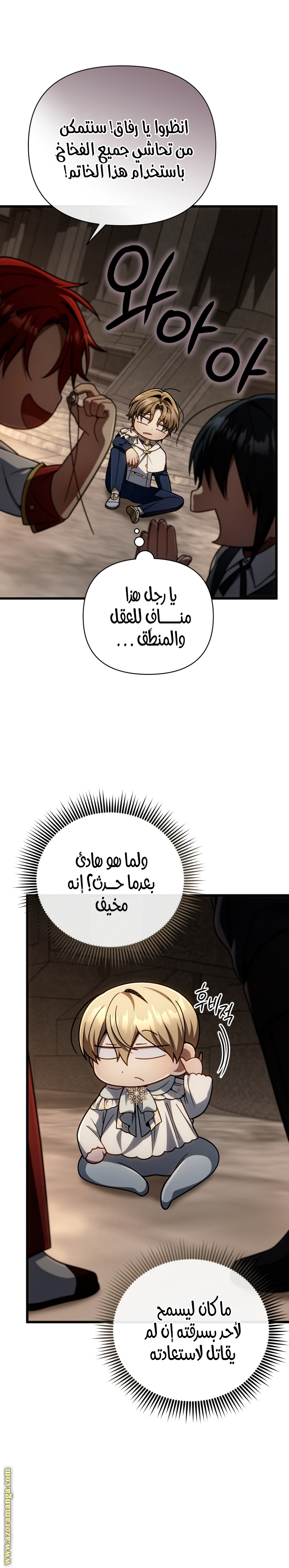 Comic page