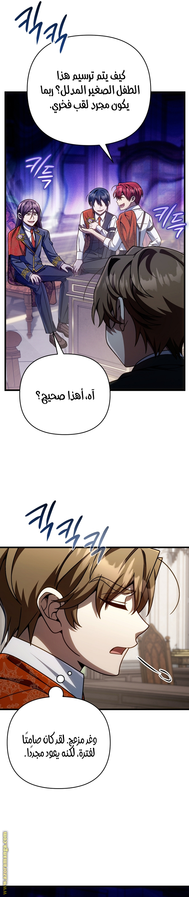Comic page
