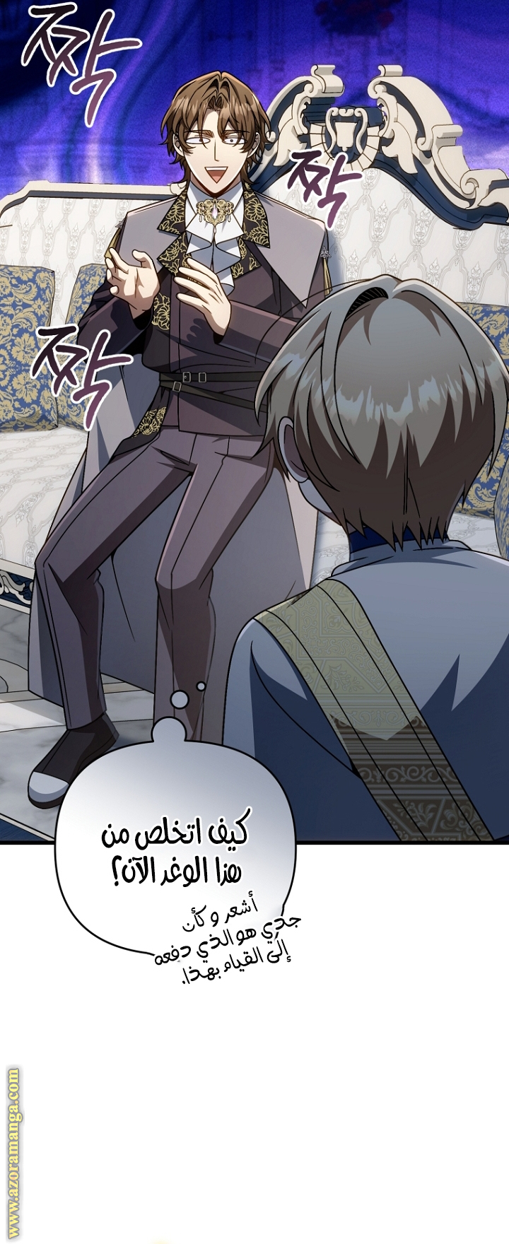 Comic page