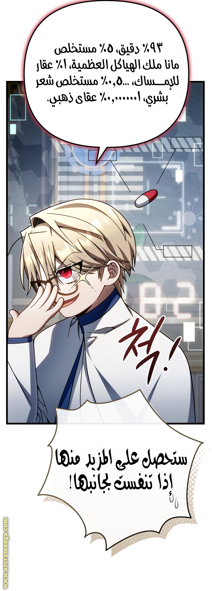 Comic page