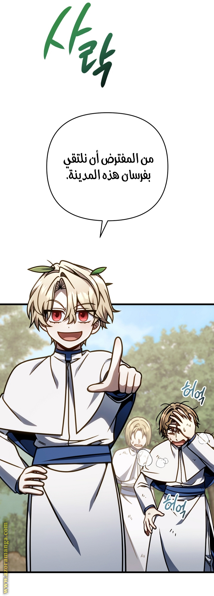 Comic page