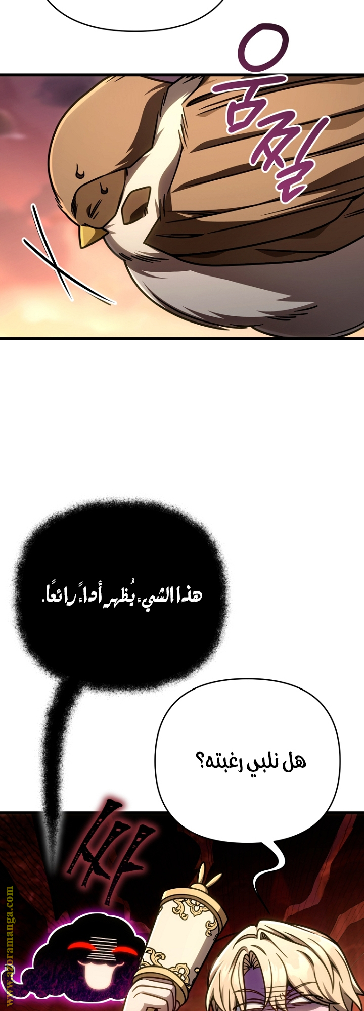Comic page