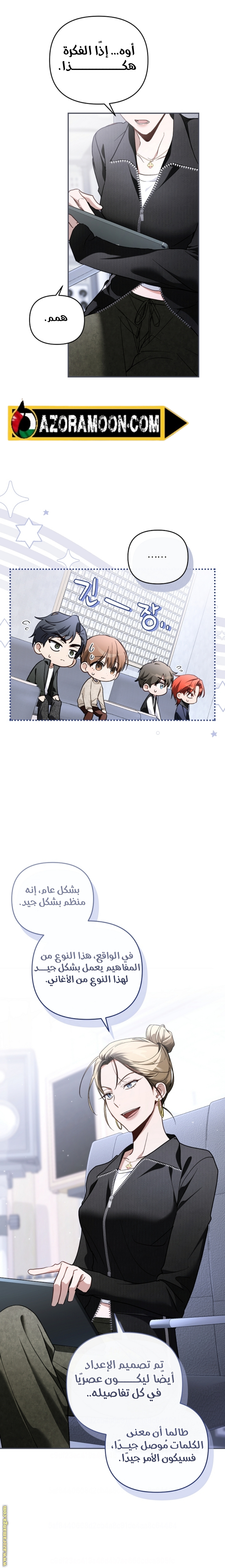 Comic page