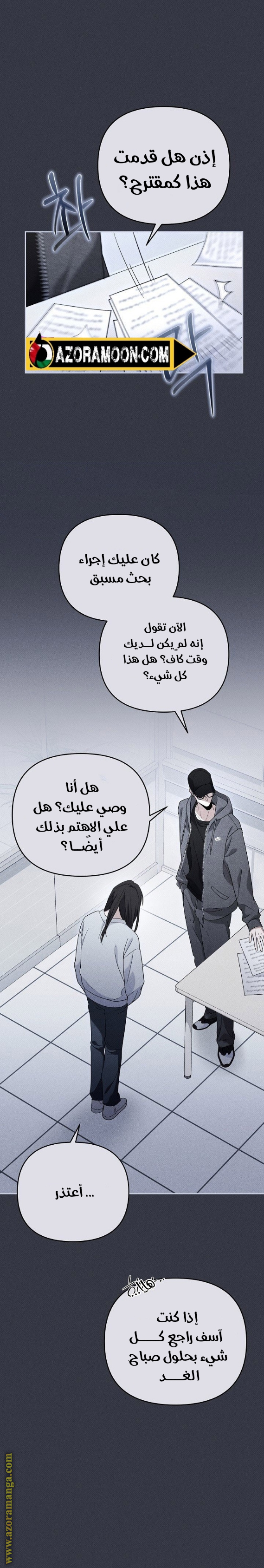 Comic page