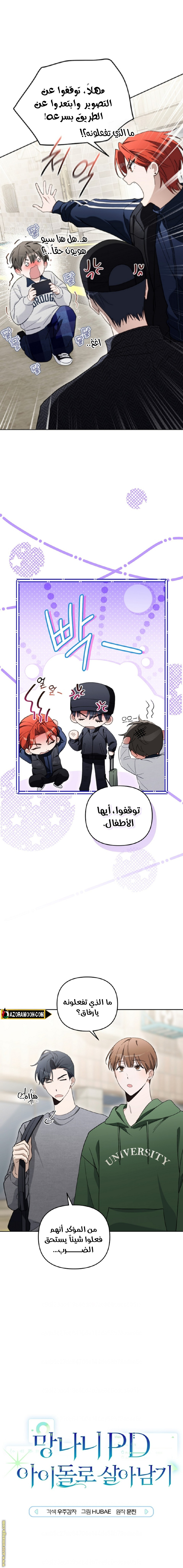 Comic page