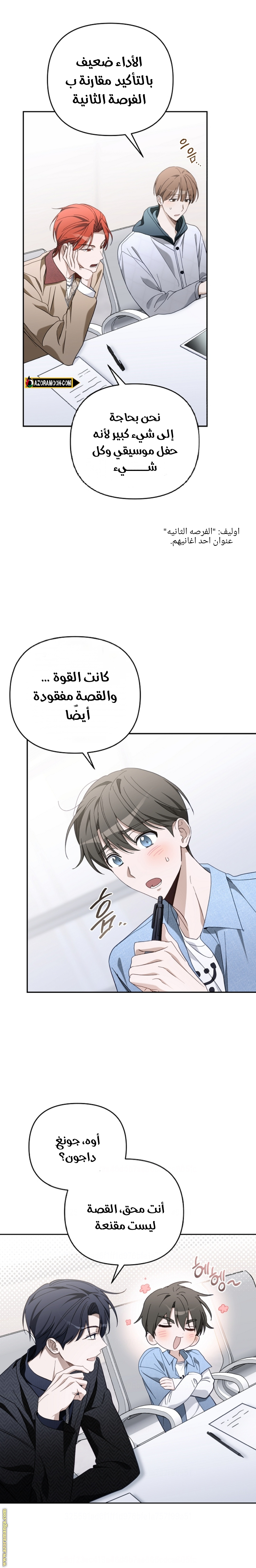 Comic page