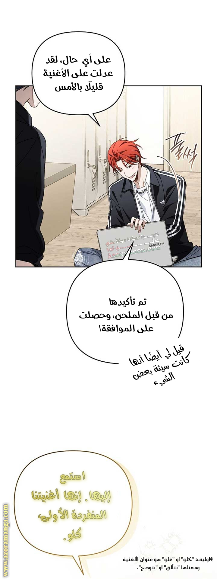 Comic page