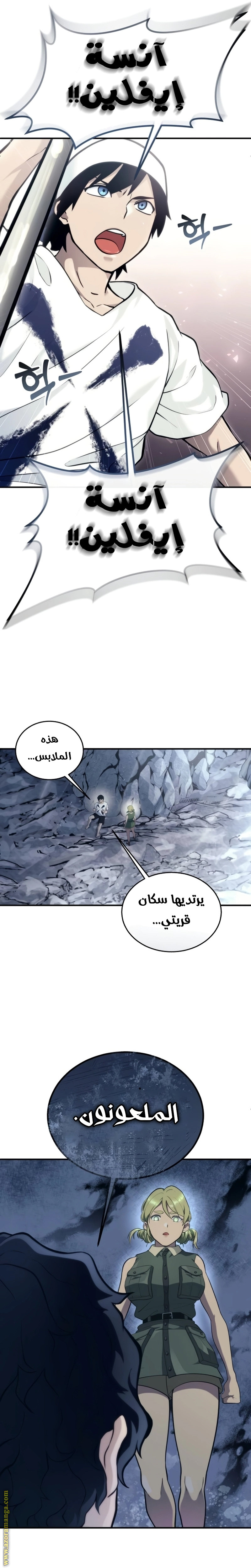 Comic page