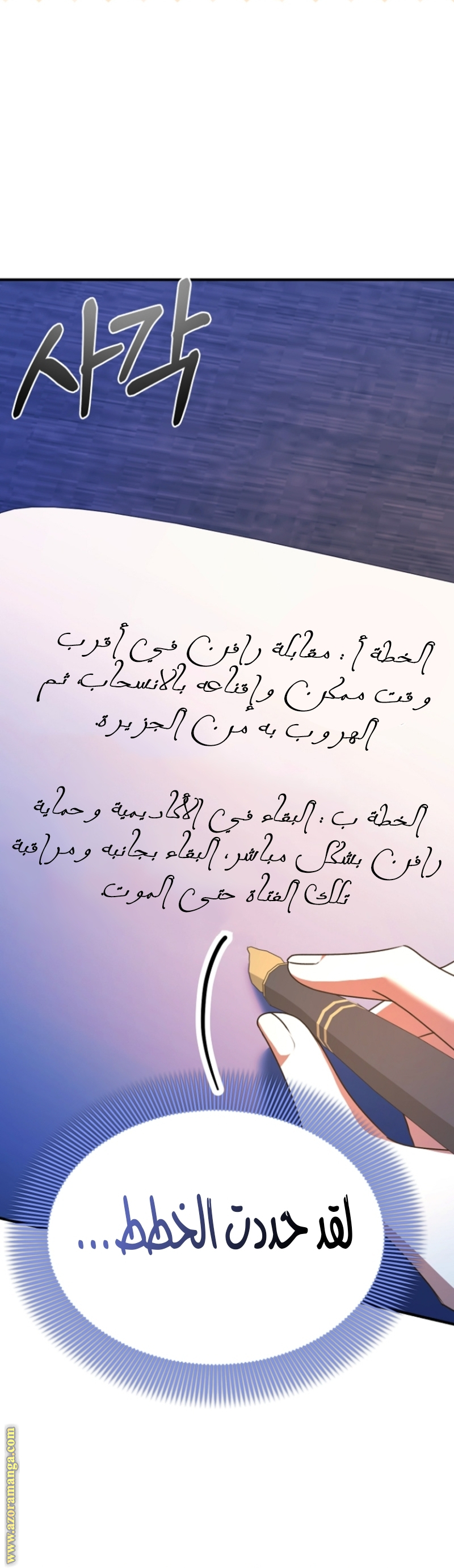 Comic page