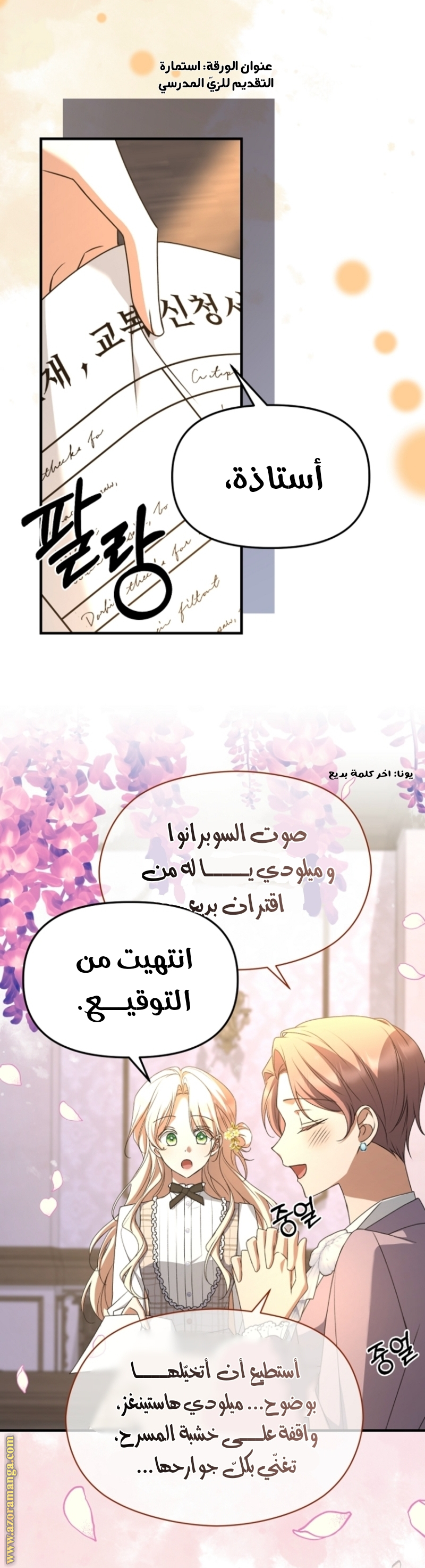 Comic page