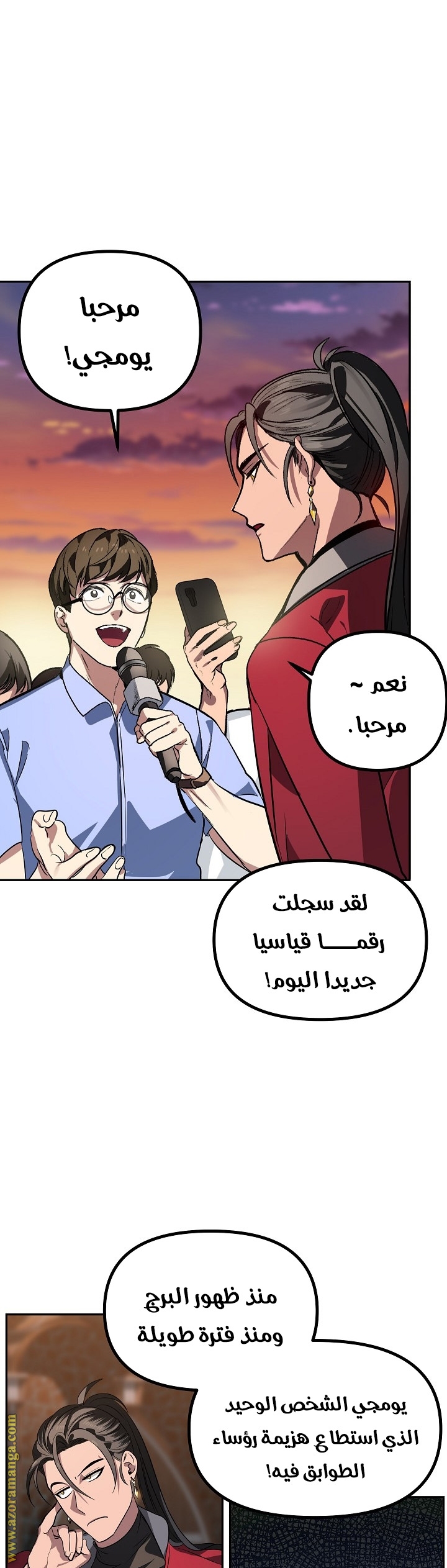 Comic page