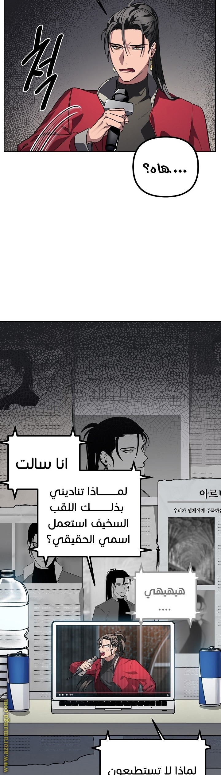 Comic page
