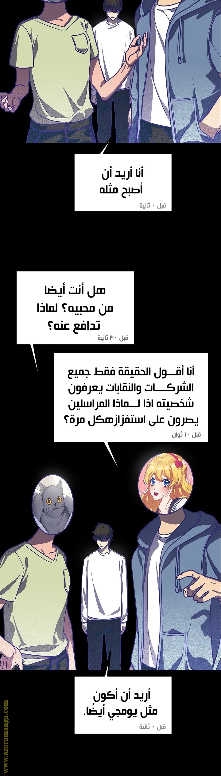 Comic page