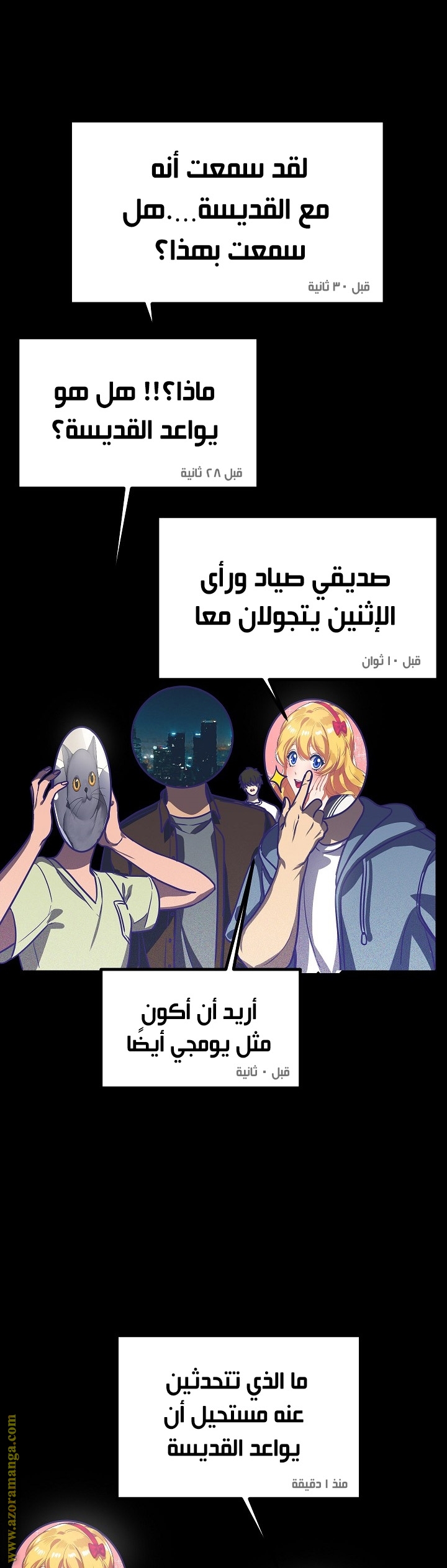 Comic page