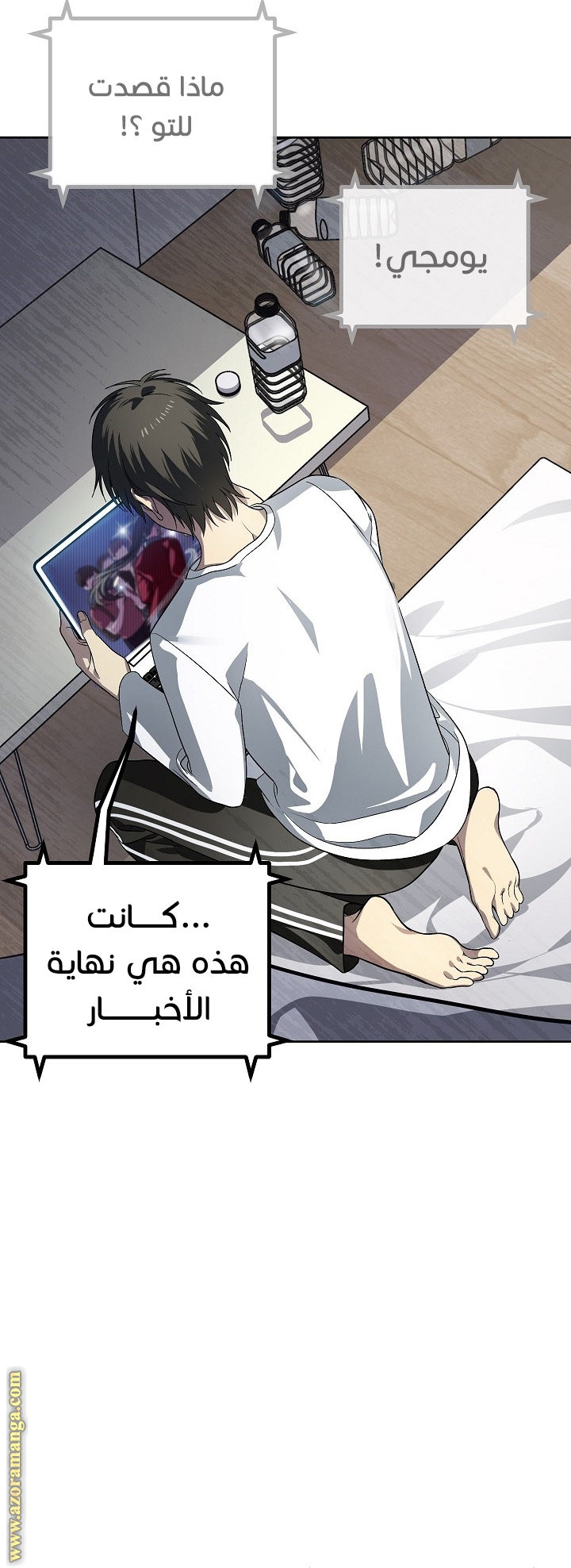 Comic page